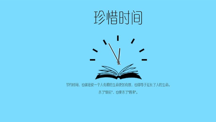 关于时间匆匆的四字成语