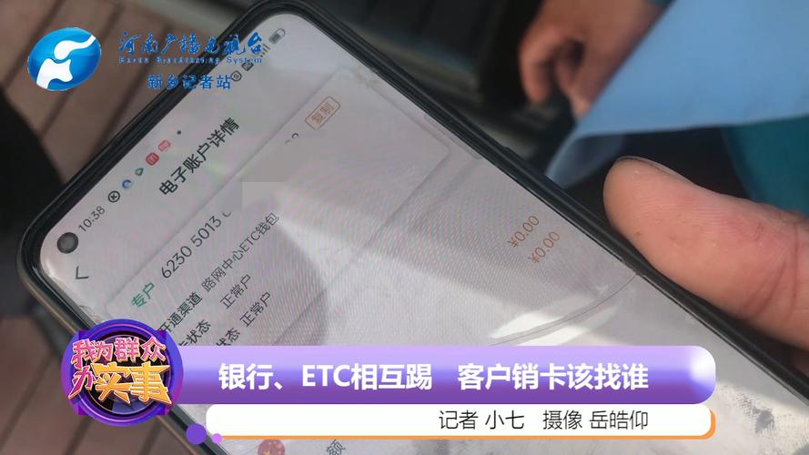 etc怎么绑定银行卡