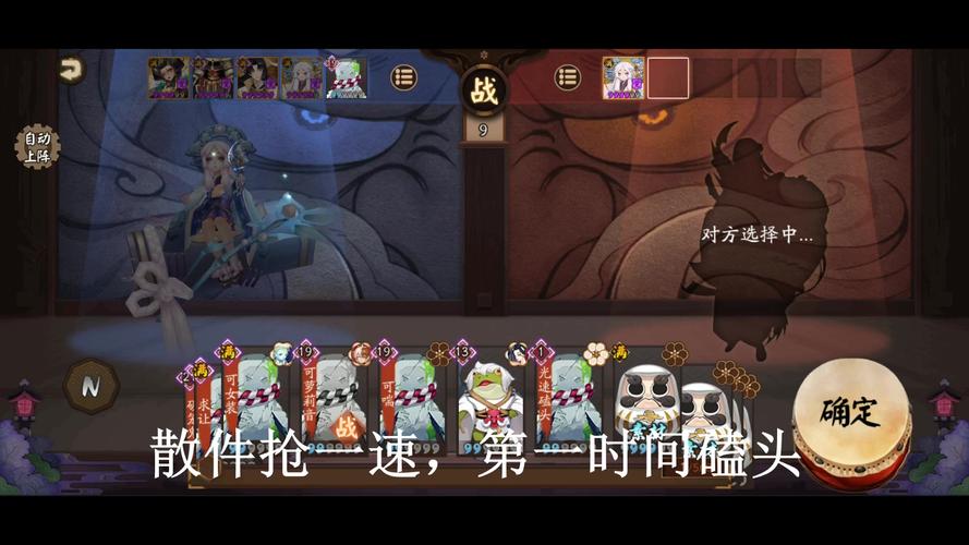 阴阳师涂壁哪里打