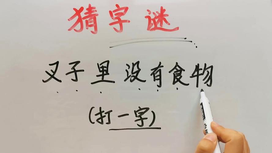 迷是什么结构的字