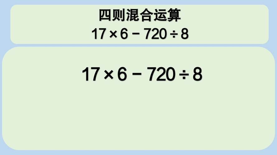 四则混合运算指的是哪四则