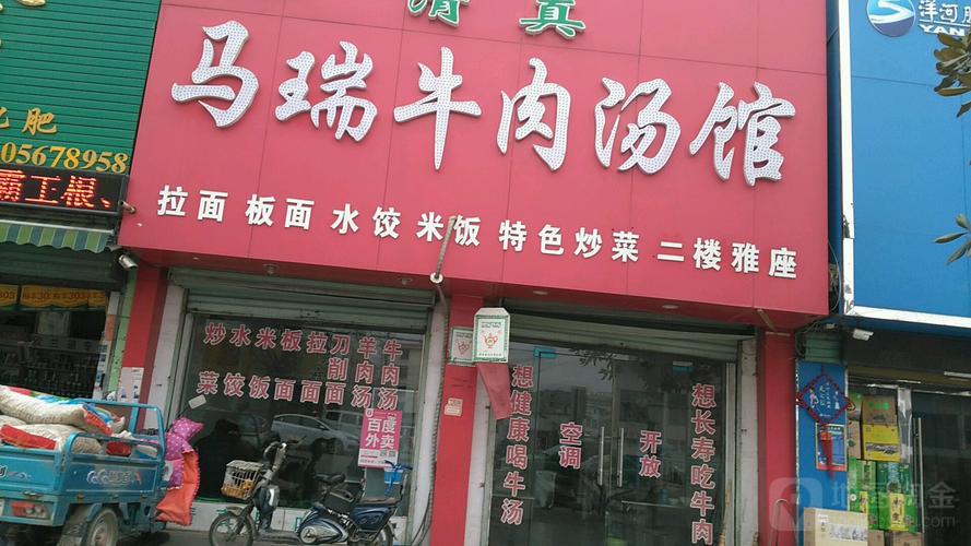 清真饭店是什么意思