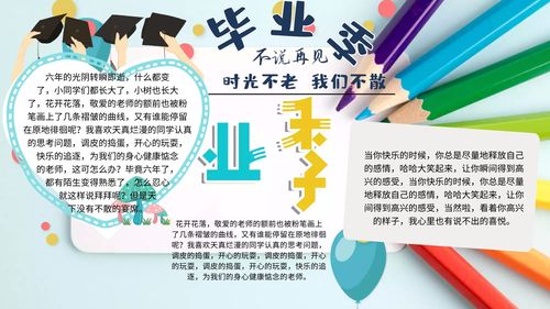 幼儿园毕业感言20字