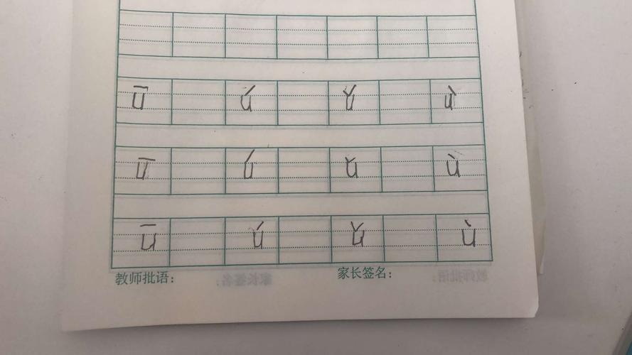 熟悉的拼音怎么写