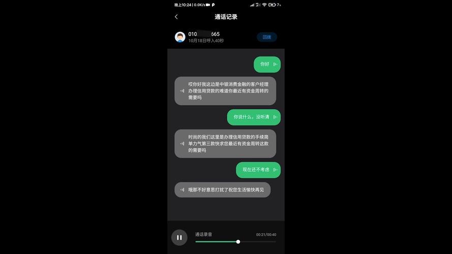 ai自动接听是什么意思