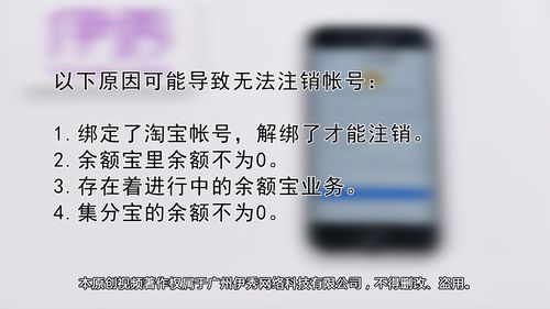 支付宝注销的后果