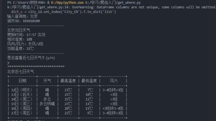 天气信息己过期怎么办