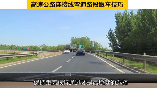 高速公路2条车道速度是多少