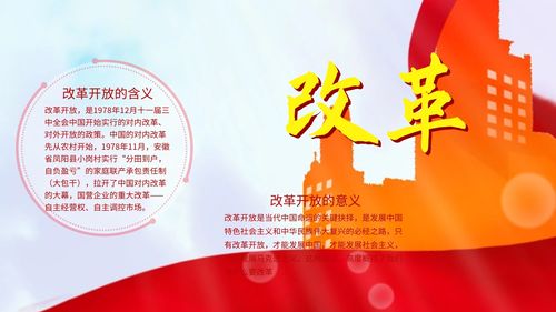 为什么要改革开放