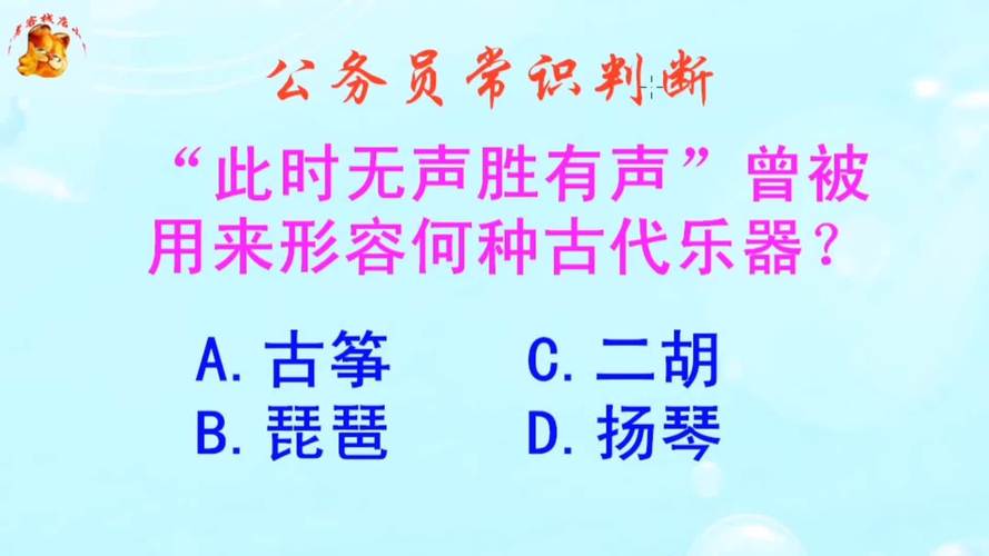 此时无声胜有声形容什么乐器