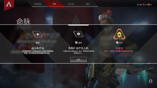 Apex英雄命脉英雄定位介绍