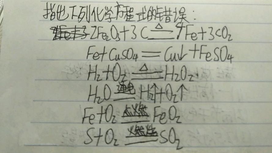 铁和盐酸反应的化学方程式是什么