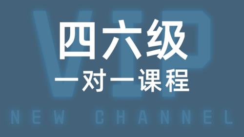 英语8级是什么水平