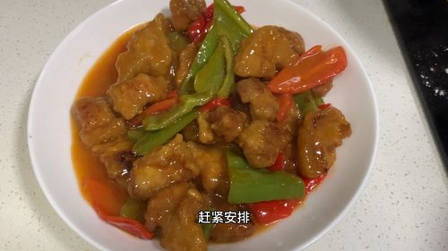 甜酸肉的做法