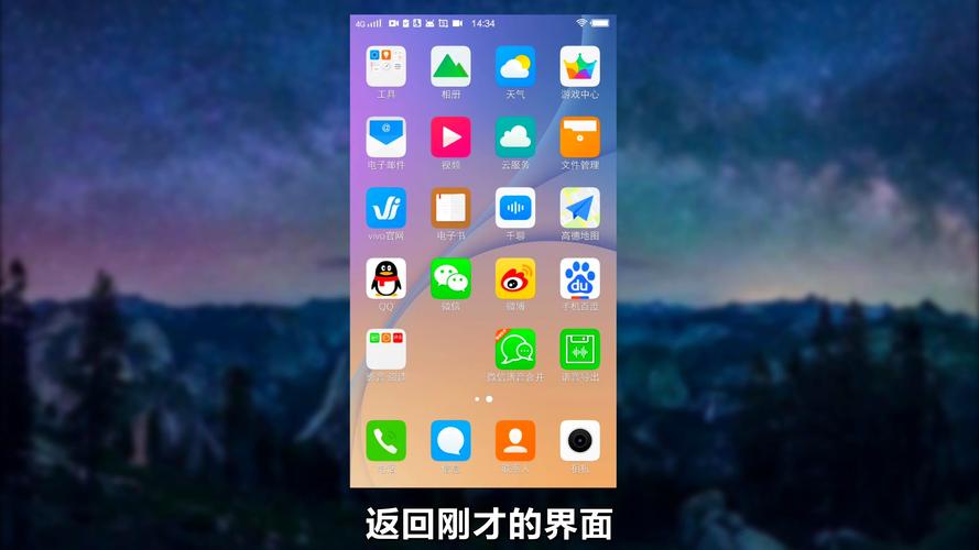 vivo手机玩游戏怎么开变声器