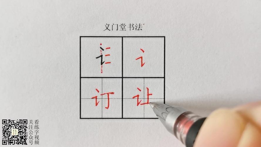 黑字偏旁是什么