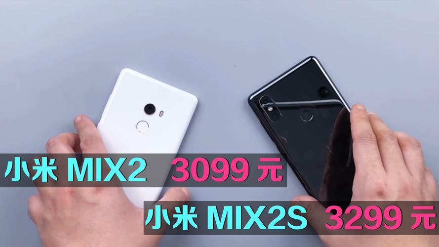 小米mix2和mix2s区别