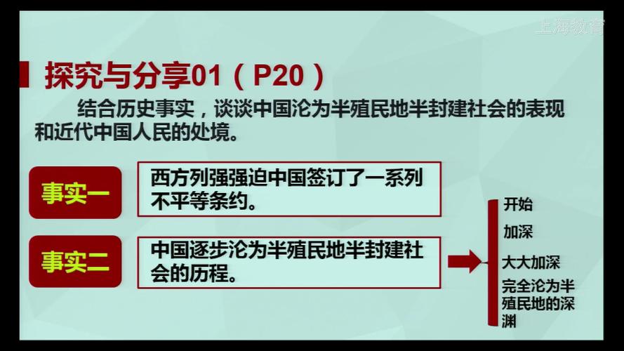 近代中国的最基本国情是什么