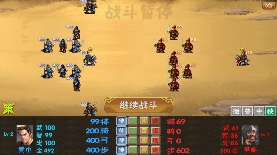 三国大时代4最厉害的兵是什么