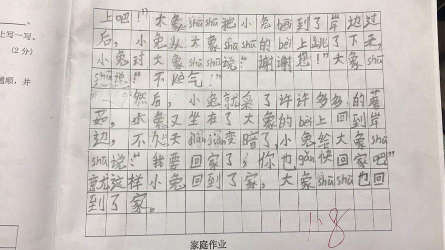 一年级小短文50字