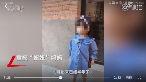 你为啥推人那小女孩什么梗