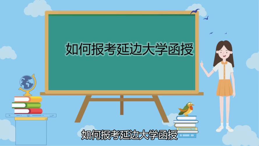 怎么报考外省大学