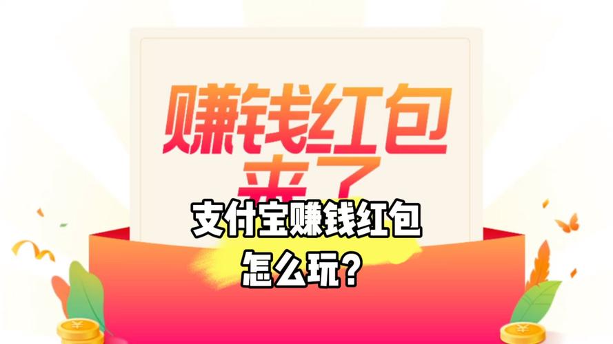 支付宝扫二维码领红包怎么弄