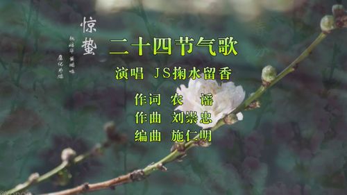 二十四节气歌怎么背的