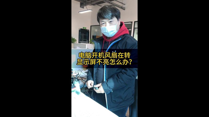 电脑没信号显示屏不亮怎么办