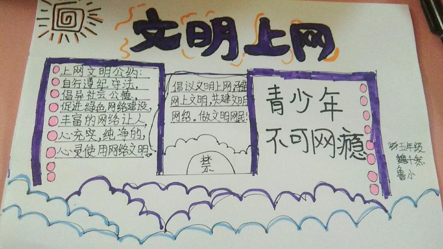 上网对小学生有什么好处