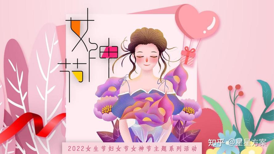 女生节是什么时候