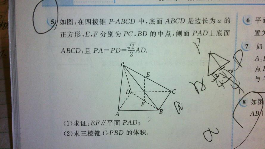 棱锥体积公式是什么