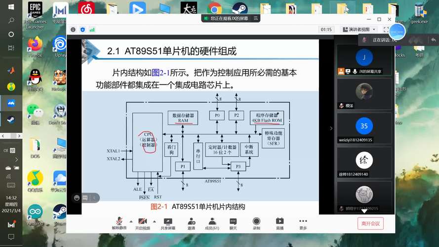 单片机原理及应用