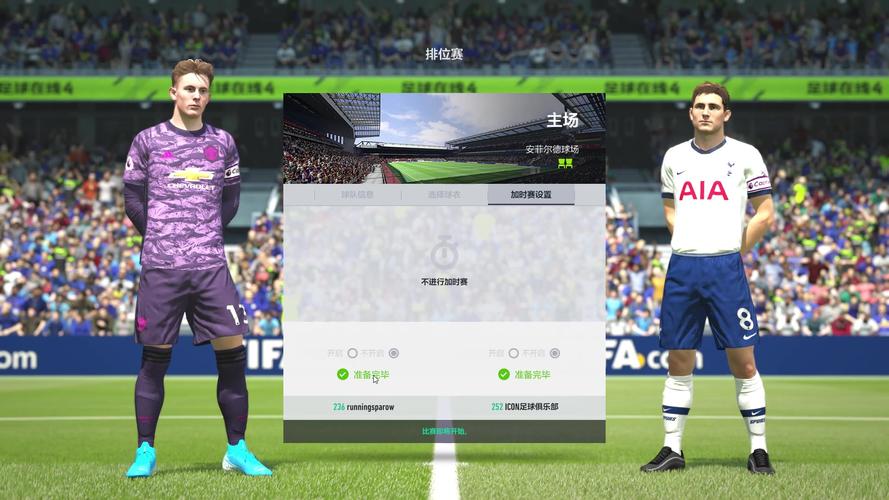 fifaonline4怎么换俱乐部