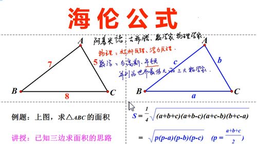 三角形的体积怎么求