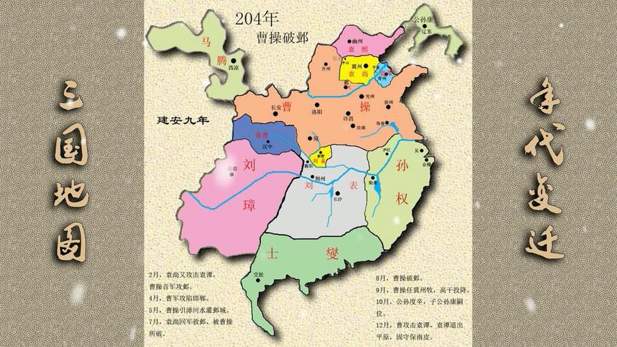 三国后是什么时代