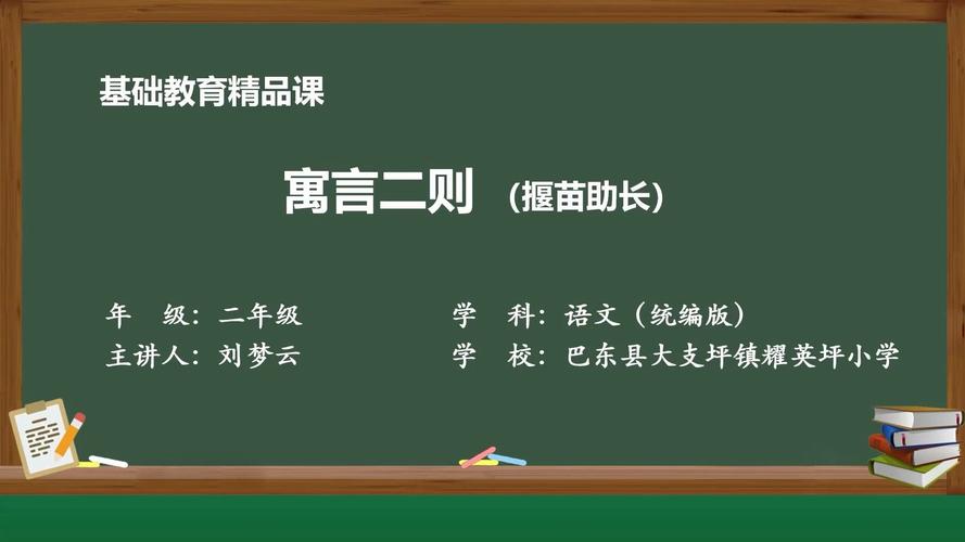 拔苗助长的下一句歇后语是什么