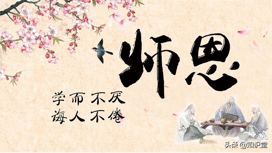 关于教师节的古诗