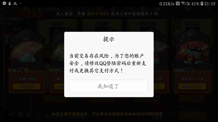 移动话费怎么充q币