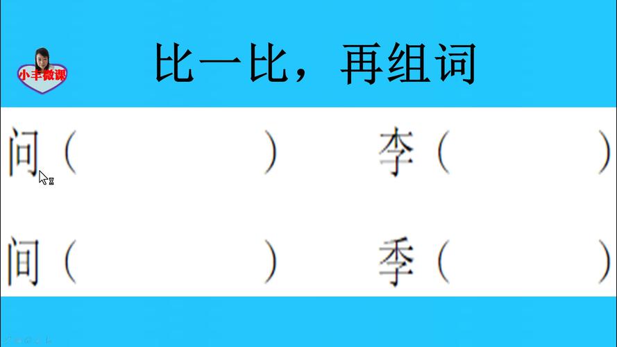 蚪字怎么组词