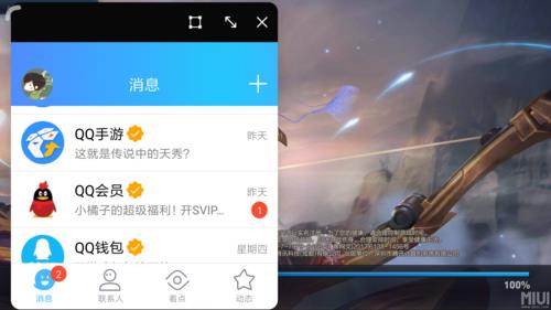 qq手游公众号怎么关注