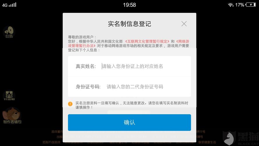 dnf手游怎么实名认证