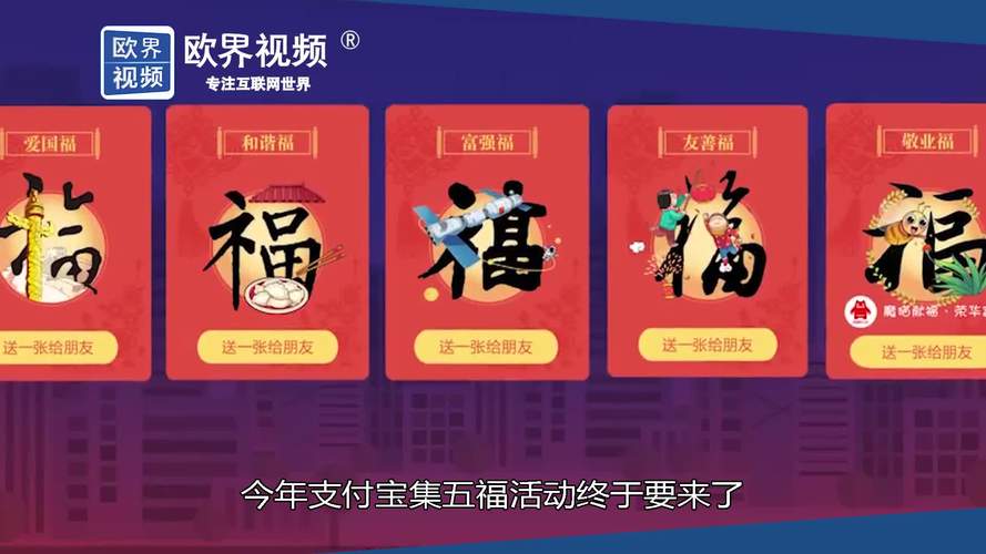 支付宝集五福可以集几次