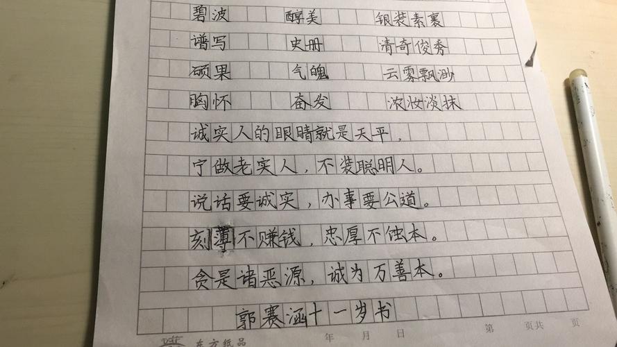 什么而什么五个字的词语