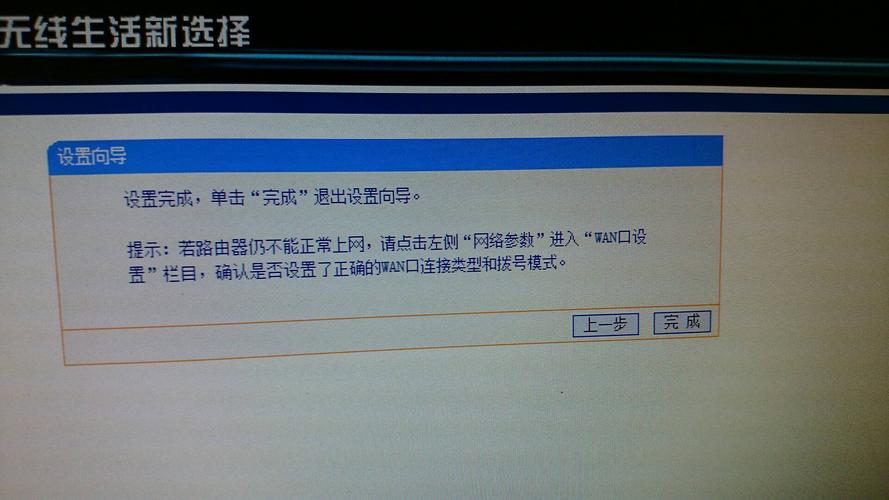 路由器设置的不能上网了怎么办