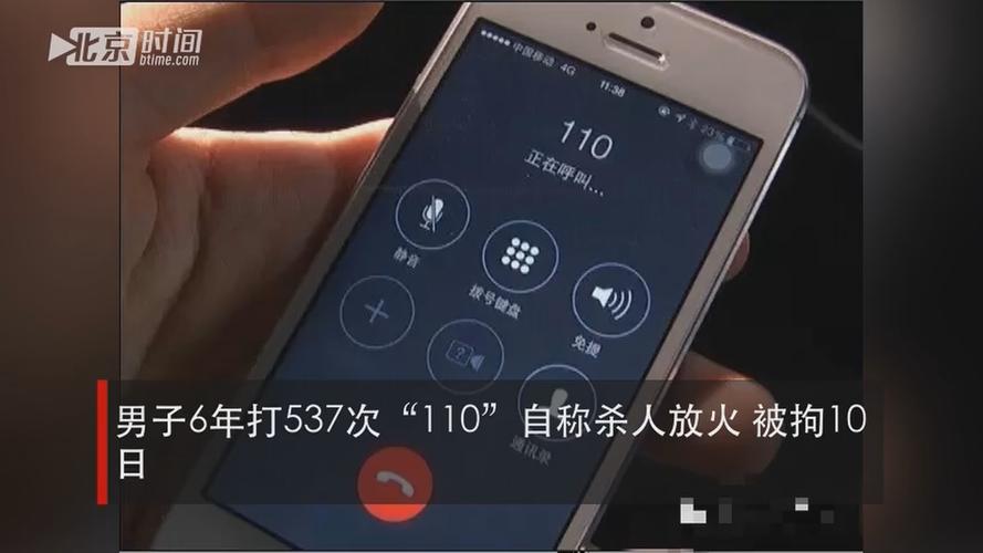 拨打110可以加拨区号吗