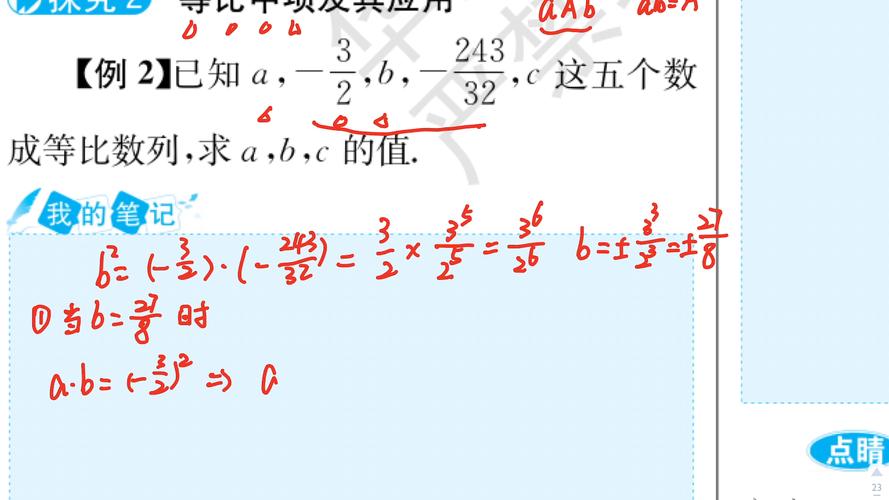 等比求和公式