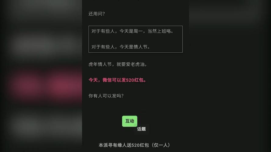 生日红包520是什么意思