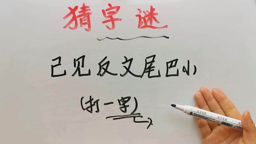 一个形字加一个景字打一成语