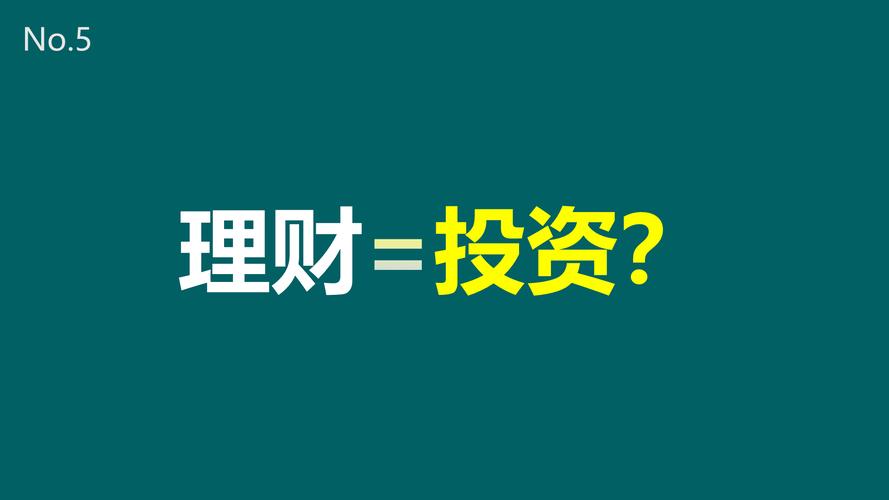 投资与理财专业是什么